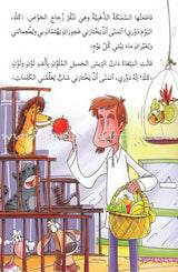 Asalah Stories: Group 3 (Set of 15 Books) قصص أصالة