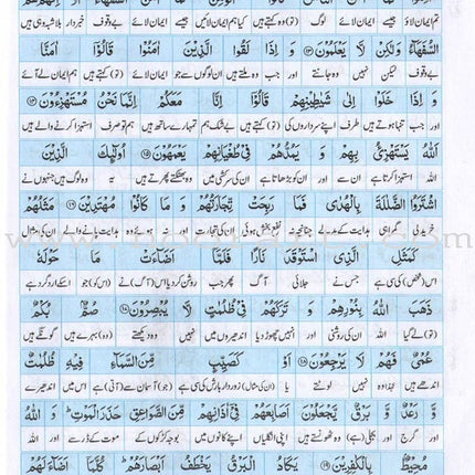 Urdu: Al-Qur'an Al-Kareem Lafz Ba Lafz Urdu Tarjuma معاني القرآن الكريم