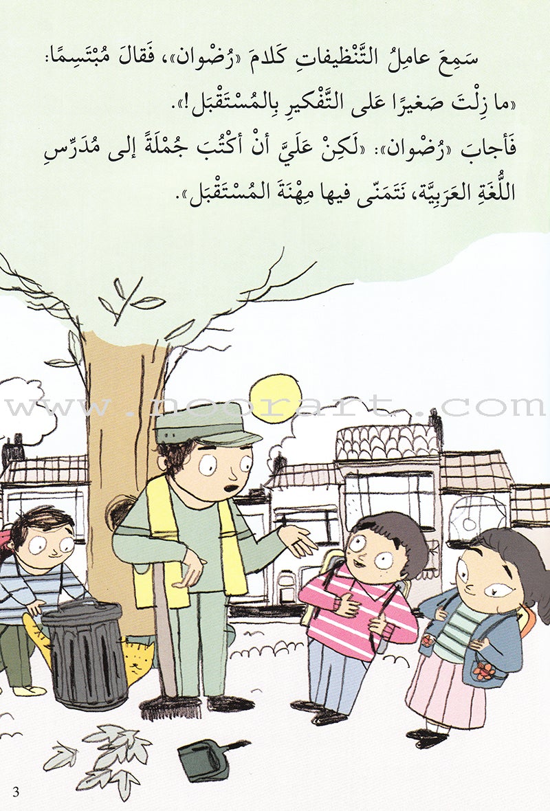 Asalah Stories: Group 3 (Set of 15 Books) قصص أصالة
