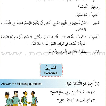 Madinah Arabic Reader: Book 7