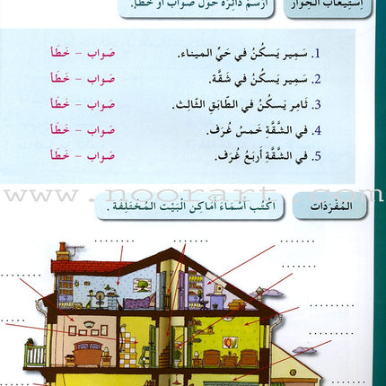 Arabic for Youth Workbook: Level 2