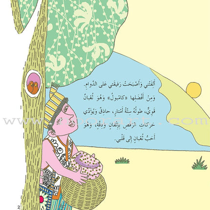 Forest Animals Series (set of 10 Books) سلسلة حيوانات الغابة
