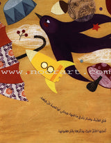 My Small treasure كنزي الصغير
