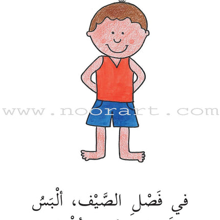 Reading Growth Series - The Butterfly Stage: Level 4 (6 Books) سلسلة نموّ القراءة - مرحلة الفراشة