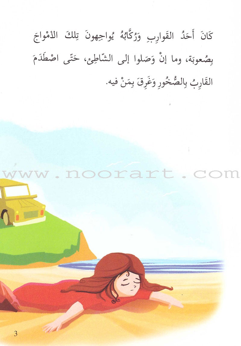 Go Up With Asala Series: Forth Stage-Intermediate (11 books) سلسلة اصعد مع أصالة: المرحلة الرابعة-متوسط