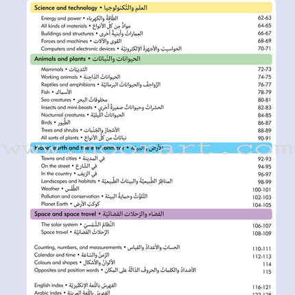 Oxford Children's Visual Dictionary English - Arabic