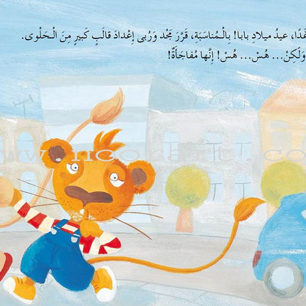 Majad and Ruba Series (set of 8 books) مجد وربى