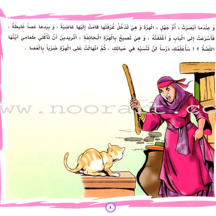 A Journey With 30 Prophetic Hadeeth رحلة مع 30 حديثاً نبوياً