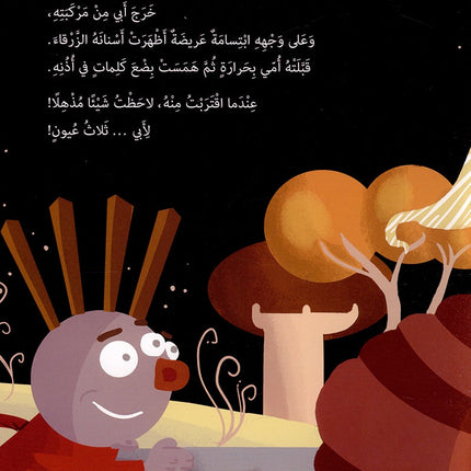 In the wind Stories قصص في مهب الريح