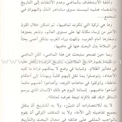 Sultan Suleiman Kanuni السلطان سليمان  القانوني