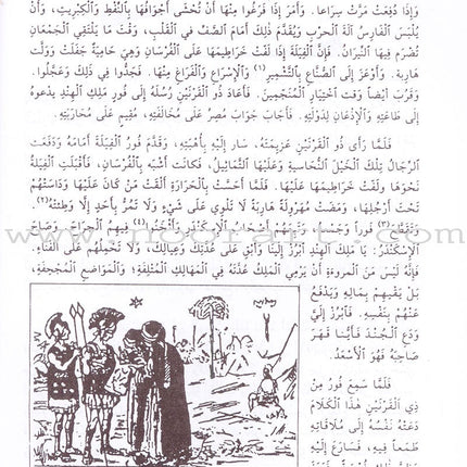 Stories inspired by Kalila and Dimna كتاب كليلة ودمنة