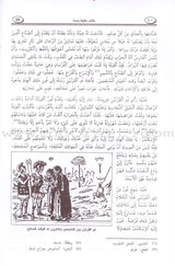 Stories inspired by Kalila and Dimna كتاب كليلة ودمنة