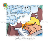 Come On to Reading Series: Start Reading (4 Books) سلسلة هيا إلى القراءة: بداية القراءة