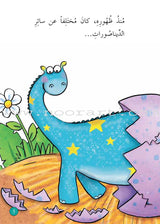 Graded Reading Series Turquoise Group Level 7 (set of 5 Books) سلسلة القراءة المتدرجة مجموعة اللون الأزرق الفيروزي