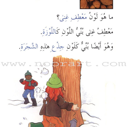 Read About Series (8 Books) سلسلة اقرأ عن