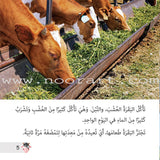 Let's Read and Discover Series (set of 5 books) سلسلة  هيا نقرأ ونكتشف