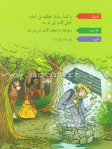Plays for Reading: Level 4 , Part 2 (set of 4 Books) سلسلة مسرحيات القراءة