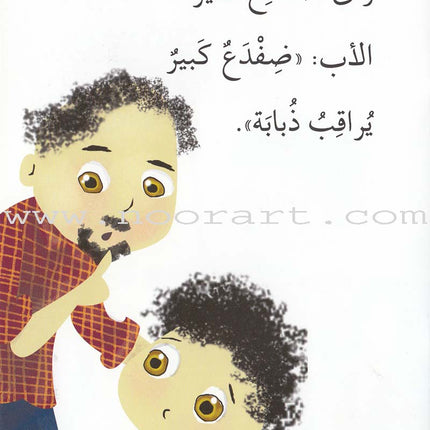 Go Up with Asala Series: Second Stage - Intermediate (Set of 31 books) سلسلة اصعد مع أصالة: المرحلة الثانية - متوسط