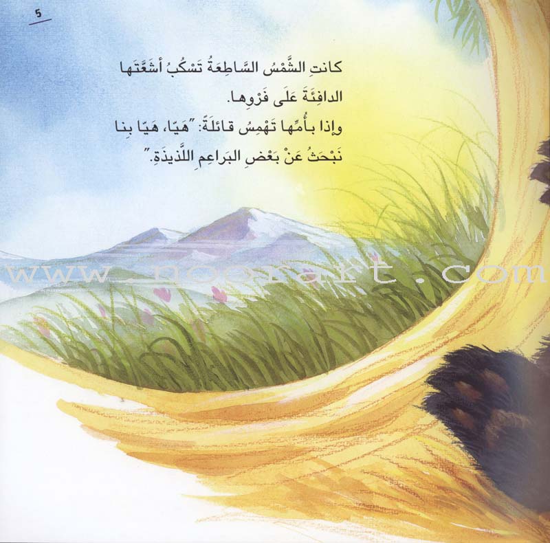 How Do We Feel Series (4 Books) سلسلة كيف نشعر