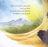 How Do We Feel Series (4 Books) سلسلة كيف نشعر