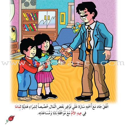 My Beautiful Eids Series (Set of 6 Books) سلسلة أعيادي الجميلة