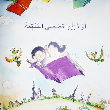 The Big Book Series (Set of 18 Books) سلسلة الكتاب الكبير