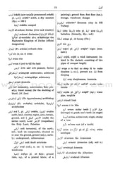 Arabic-English Dictionary: The Hans Wehr Dictionary of Modern Written Arabic