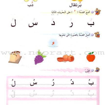 Arabic Club Textbook: Volume 2 نادي العربية