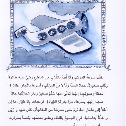 The Readers' Club: Level 6 (3 Books) نادي القراء - المستوى السادس