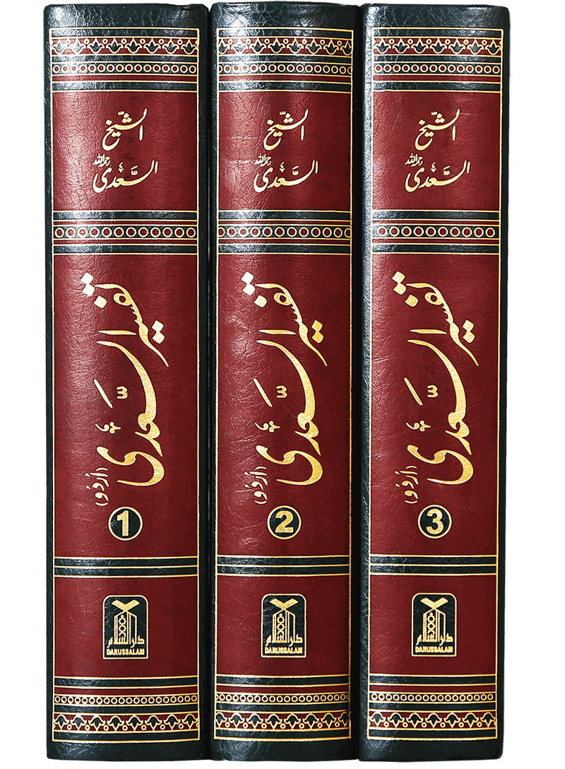 Urdu: Tafsir Sa'di (3 Vols)