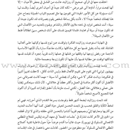 Make Your Life Happy (Original title: How to Make Yourself Happy and Remarkably Less Disturbable) اجعل حياتك سعيدة