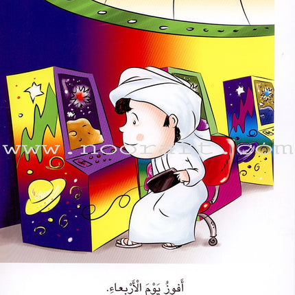 Sequential Reading - Intermediate level (48 books) القراءة المتسلسلة