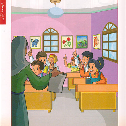 Arabic is the Language of Tomorrow for Non-Native Speakers Textbook: Level 1 العربية لغة الغد كتاب الطالب