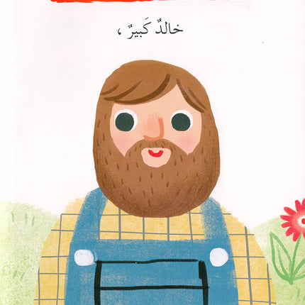Graded Reading Series - Red Group: Level 2 (set of 5 Books) سلسلة القراءة المتدرجة مجموعة اللون الأحمر