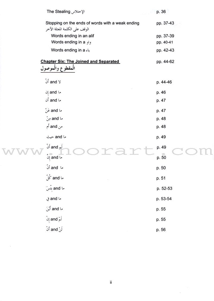 Tajweed Rules of the Qur'an: Part 3 ( Old Edition ) أحكام تجويد القرآن