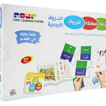 Reading, Matching, Exercises - Arabic Alphabet Letters قراءة، مطابقة، تدريبات - الحروف الابجدية
