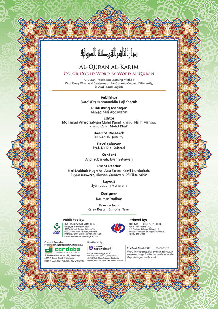 Al-Quran Al-Karim: The Noble Quran (Black, Medium Size B5 (6.9” x 9.8"), Maqdis Quran)