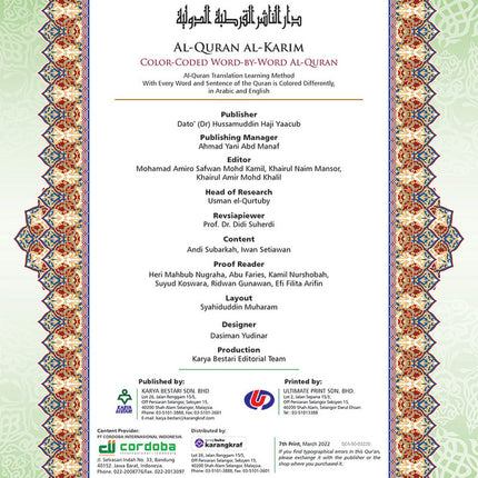 Al-Quran Al-Karim: The Noble Quran (White, Small Size A5 (5.8” x 8.3"), Maqdis Quran)