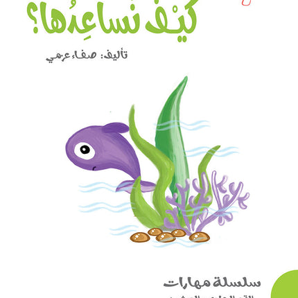 21st Century Skills Series (Set of 8 Books) سلسلة مهارات القرن الحادي والعشرين