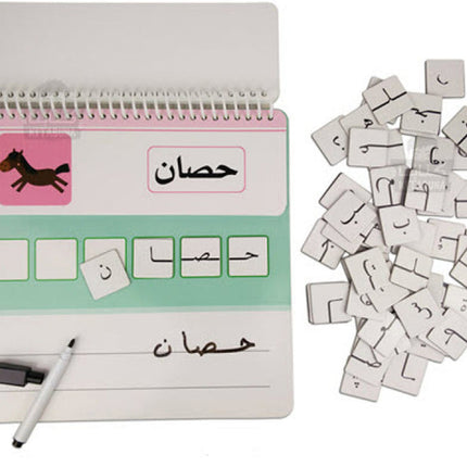 I Learn to Write and Spell Words أتعلم كتابة وتهجئة الكلمات