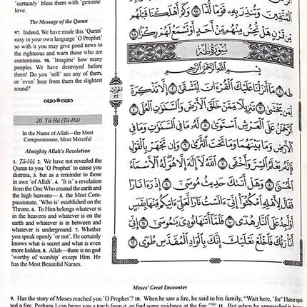 The Clear Quran with Arabic Text - Hardcover (8" x 9.7")