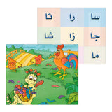 Puzzle Game Part 1 لعبة التركيب الجزء الأول