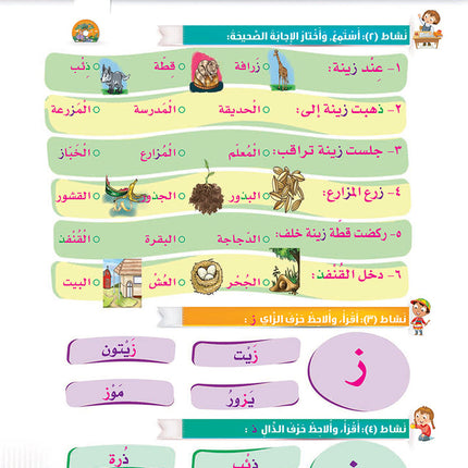 Itqan Series for Teaching Arabic Textbook (with Audio CD): Level 1 ( Damaged ) سلسلة إتقان لتعليم اللغة العربية كتاب الطالب
