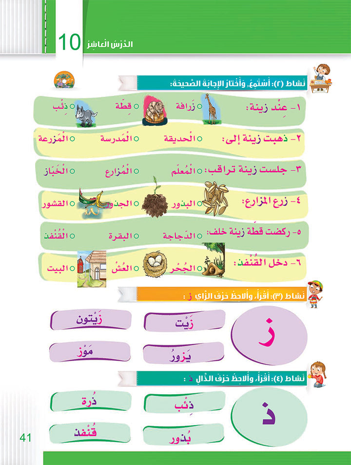 Itqan Series for Teaching Arabic Textbook (with Audio CD): Level 1 ( Damaged ) سلسلة إتقان لتعليم اللغة العربية كتاب الطالب