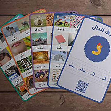 Arabic Letter Flashcards (28 Cards)