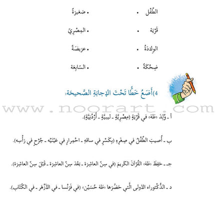 Story and Additional Activity Series (4 Books): Level 4 سلسلة قصة ونشاط إضافي