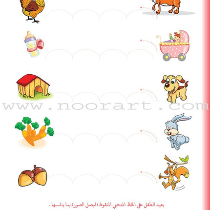 Teach with the Pen (Part 1) - Preparation for Writing - علّم بالقلم ( الجزء الاول)- التهيئة للكتابة