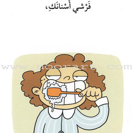 Go Up with Asala Series: Second Stage - Intermediate (Set of 31 books) سلسلة اصعد مع أصالة: المرحلة الثانية - متوسط