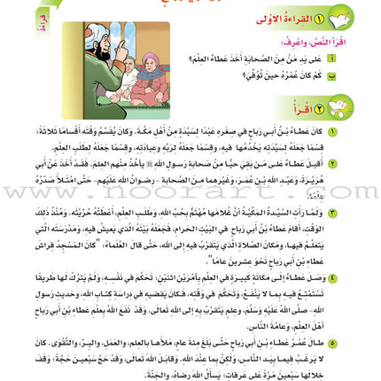 ICO Learn Arabic Textbook: Level 6, Part 2 (With Online Access Code)
