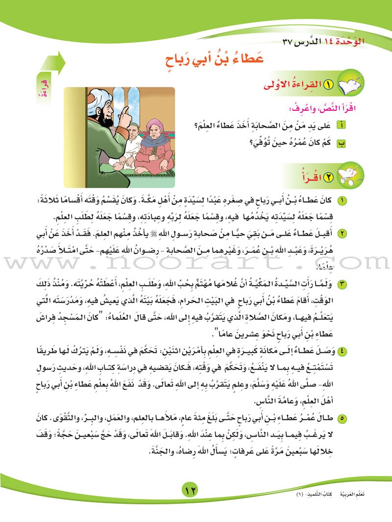 ICO Learn Arabic Textbook: Level 6, Part 2 (With Online Access Code)